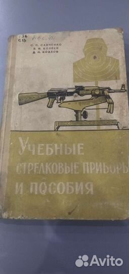 Книга учебные пособия