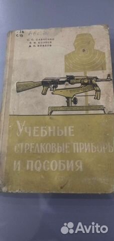 Книга учебные пособия