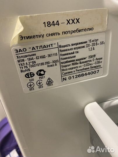 Холодильник atlant атлант