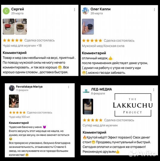 Чудо мед вдохновляющий