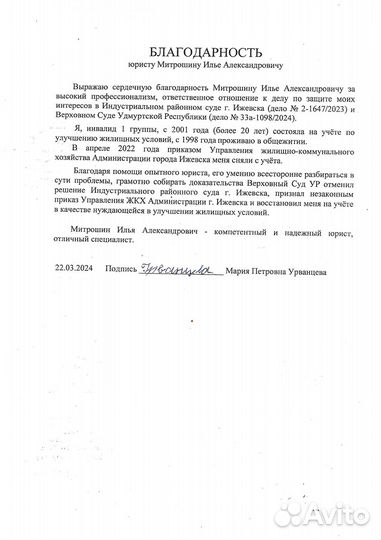 Юрист