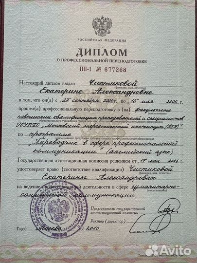 Репетитор по английскому языку