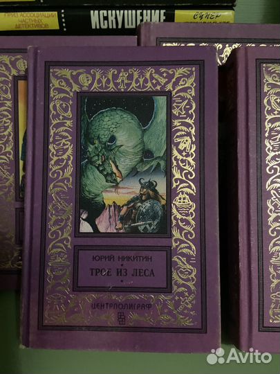 Юрий Никитин