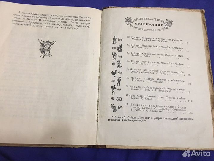 Как петушок попал на крышу 1954 год