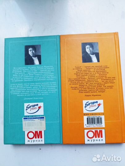 Книги харуки мураками