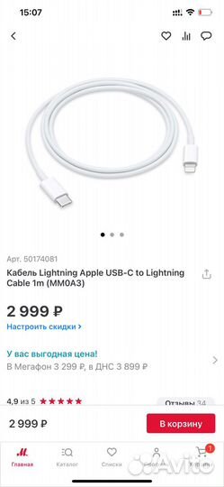 Новый кабель Apple USB-C Lightning Оригинал