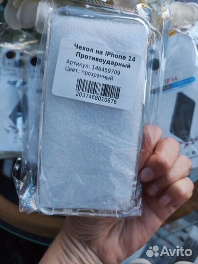 Чехол на iPhone 14