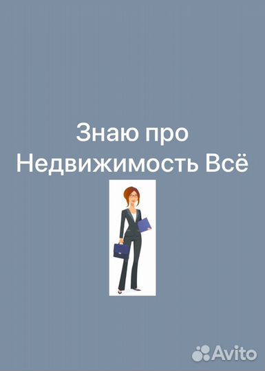 Риэлтор екатеринбург