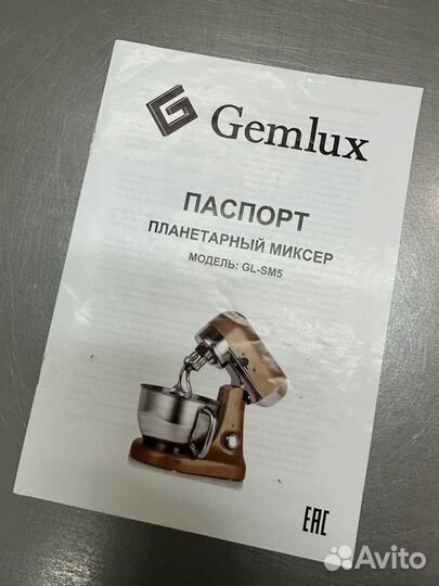 Миксер планетарный Gemlux