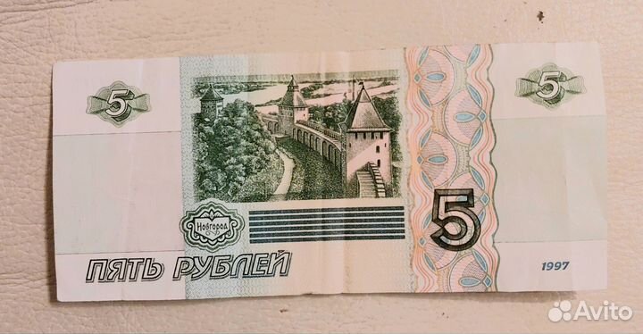 5 рублевая купюра 1997г