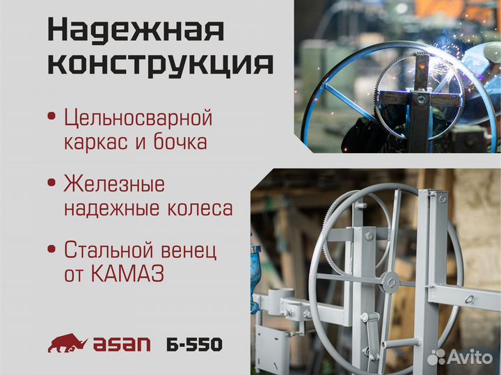 Бетономешалка на 500 л