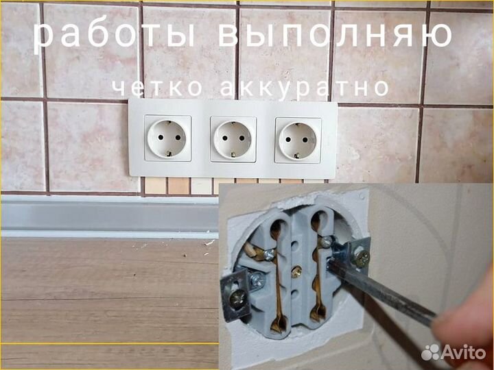 Электрик, Частник, Электрик Воронеж