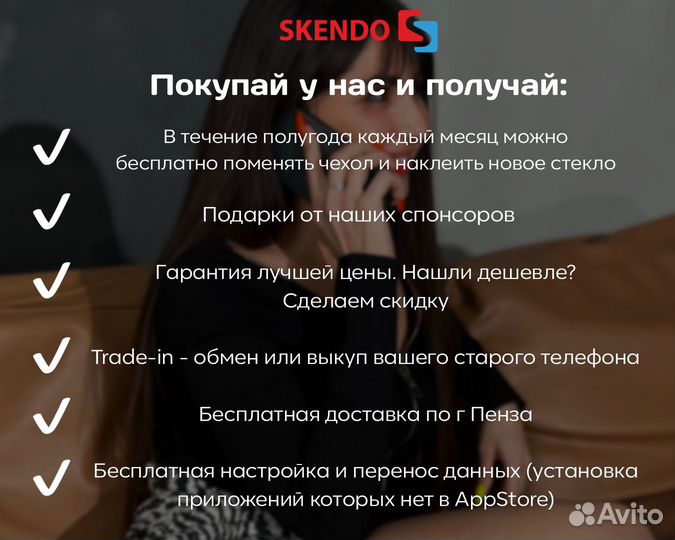iPhone 8, 64 ГБ