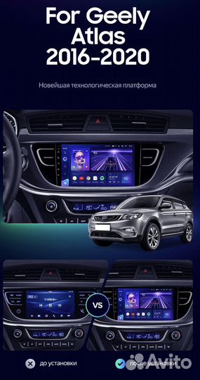 Штатная магнитола Geely Atlas 16-20 сс3 4-64 8ядра