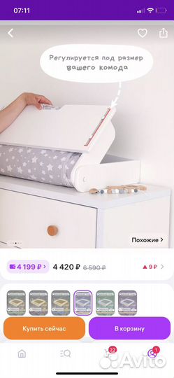 Пеленальная доска на комод