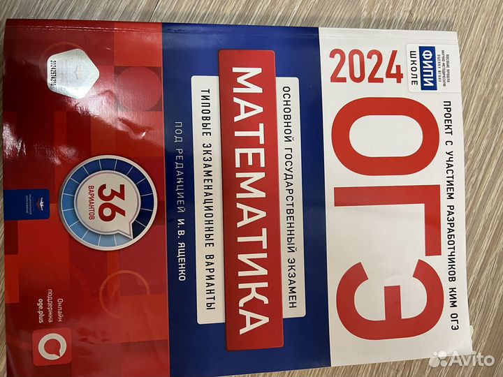 ОГЭ сборник заданий 2024 все забронировано