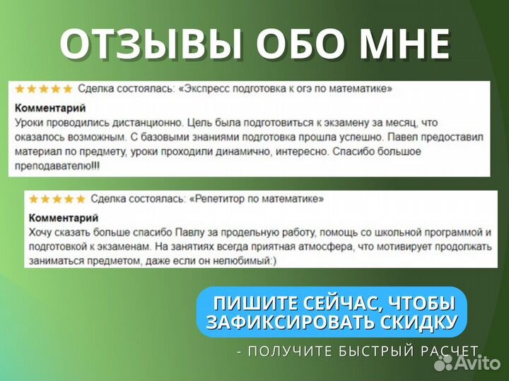 Репетитор по математике онлайн. Подготовка к ЕГЭ