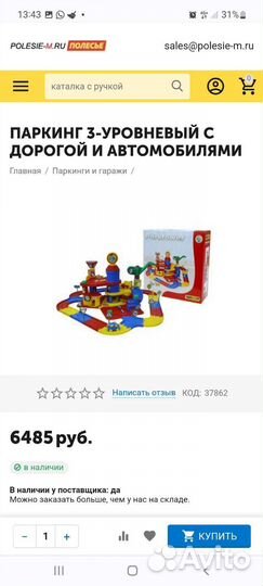 Игровой центр парковка полесье