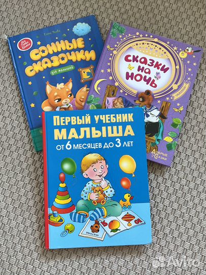 Книги для малышей