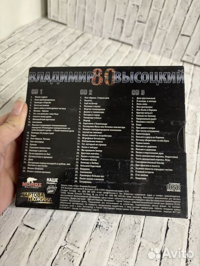 Владимир Высоцкий 80 (3 CD)