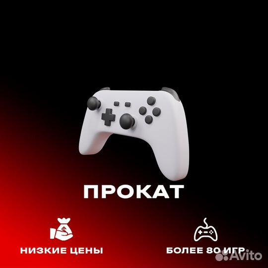 Ps4-5(прокат)