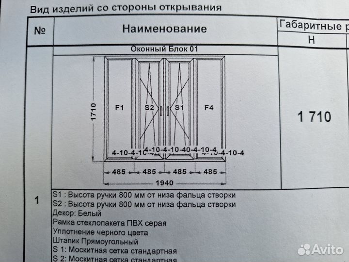 Пластиковые окна