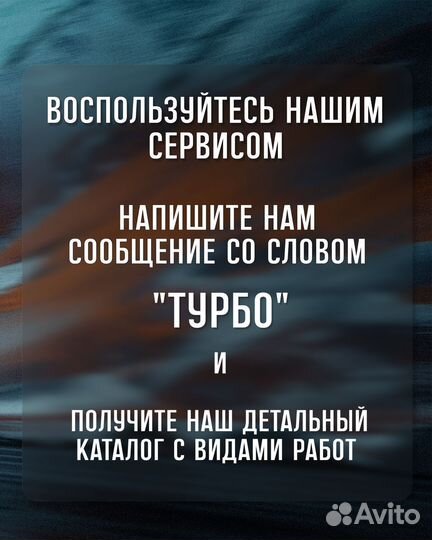 Ремонт турбин груз. транспорта г. Ростов-на-Дону