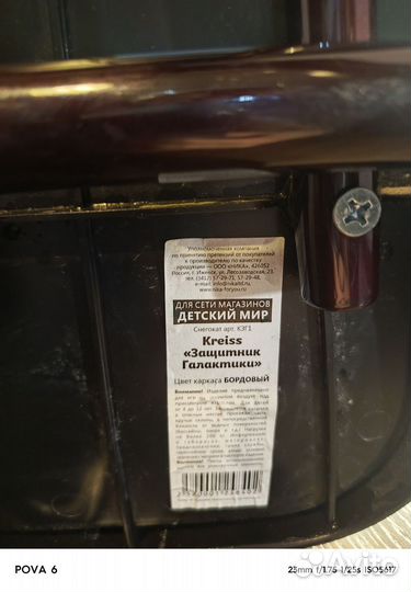 Снегокат Kreiss от Ника