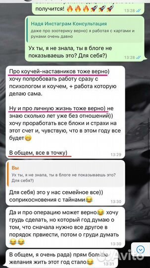 Услуги астролога