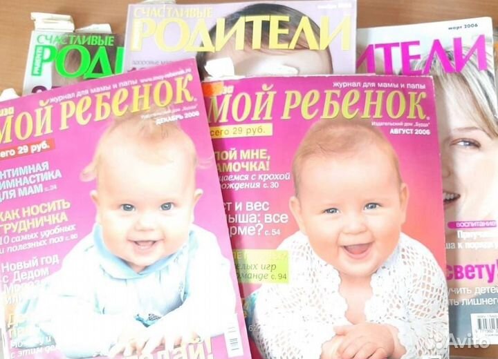Журналы о детях
