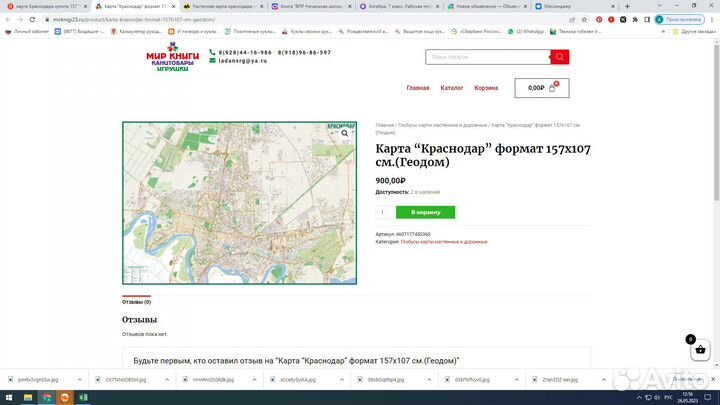 Карта Краснодарского края. 157*120 см