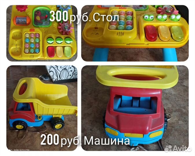Игрушки