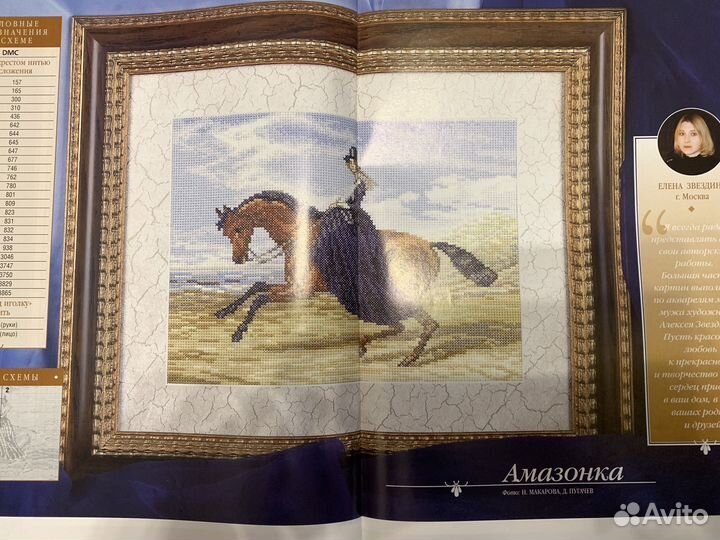 Журналы по рукоделию