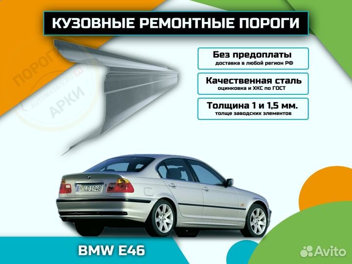 Ремонтные пороги Mitsubishi Lancer 9 и др