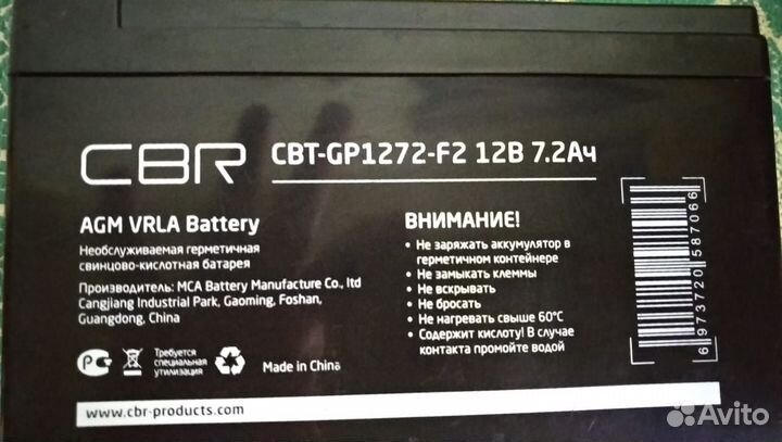 Аккумуляторная батарея для ибп