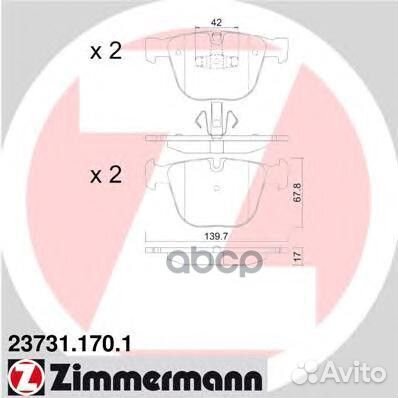 Колодки тормозные дисковые 23731.170.1 Zimmermann