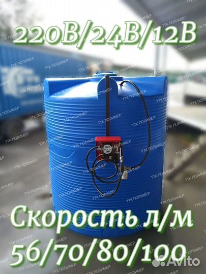 Мобильная (мини) АЗС для дт от 1000л