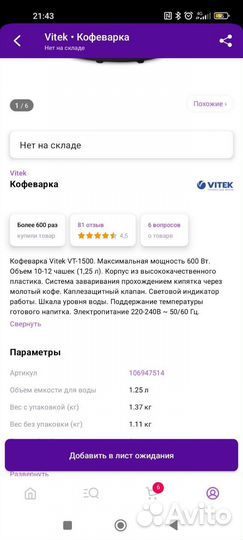 Кофеварка капельная