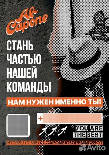 Стрелецкий. Продавец в сеть магазинов Al Capone