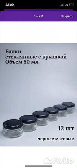 Стекляные баночки для специй,свечей