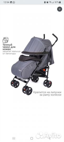 Прогулочная коляска трость