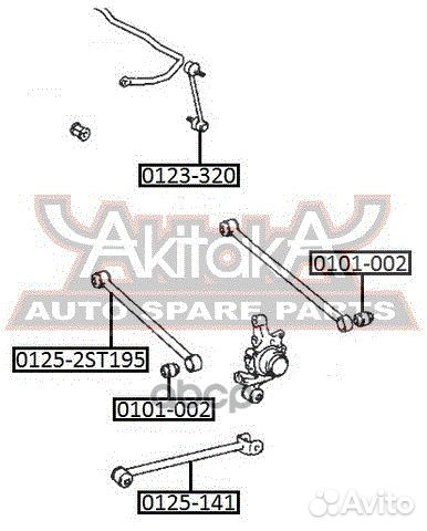 Тяга задняя поперечная передняя 0125-2ST195 asva
