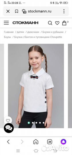 Блуза для школы 134см