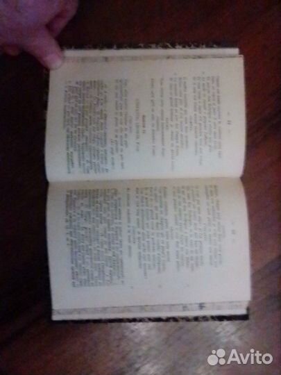 Антикварная книга