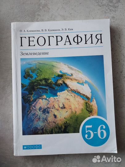 Учебник География 5-6