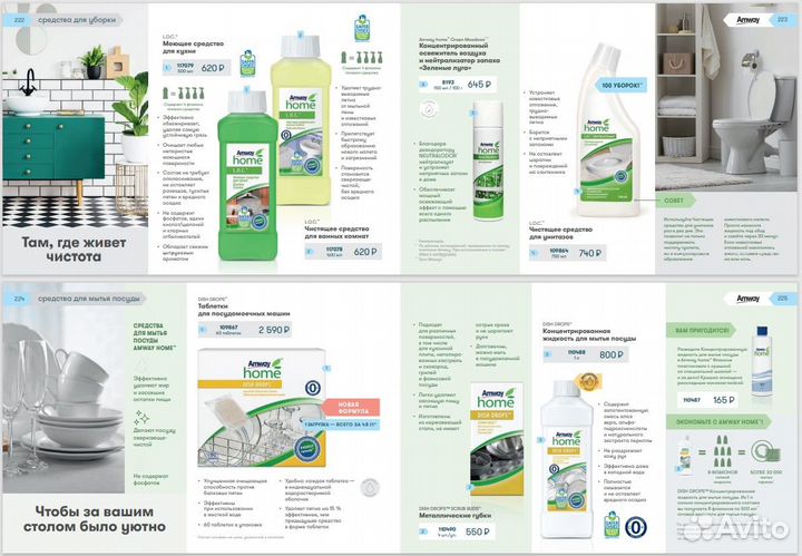 Amway / G&H protect+ Шариковый дезодорант / Опт