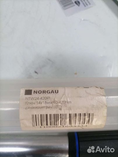 Динамометрический ключ