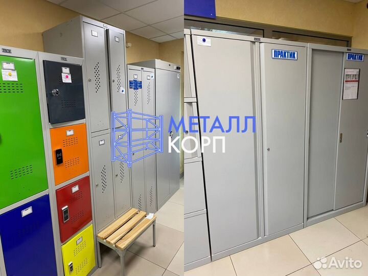 Шкаф металлический / Для Одежды Документов