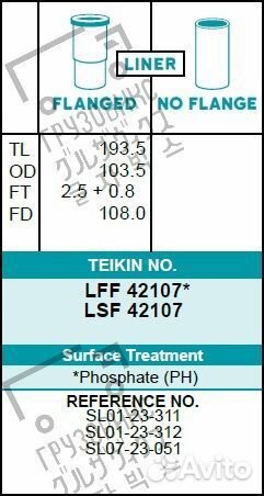 Гильза двигателя не хонингованная, комплект 4 шт