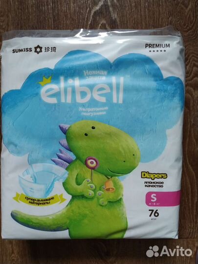 Подгузники